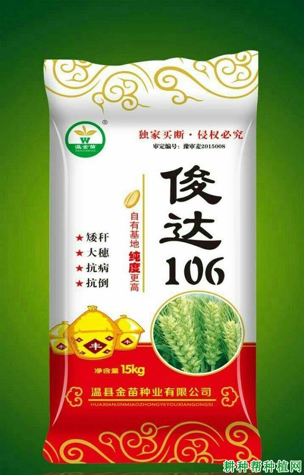 俊达106小麦品种好不好? 俊达106小麦品种好不好?
