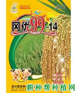 冈优99-14杂交籼稻水稻品种好不好? 冈优99-14杂交籼稻水稻品种好不好?