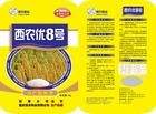 西农优8号杂交籼稻水稻品种好不好? 西农优8号杂交籼稻水稻品种好不好?