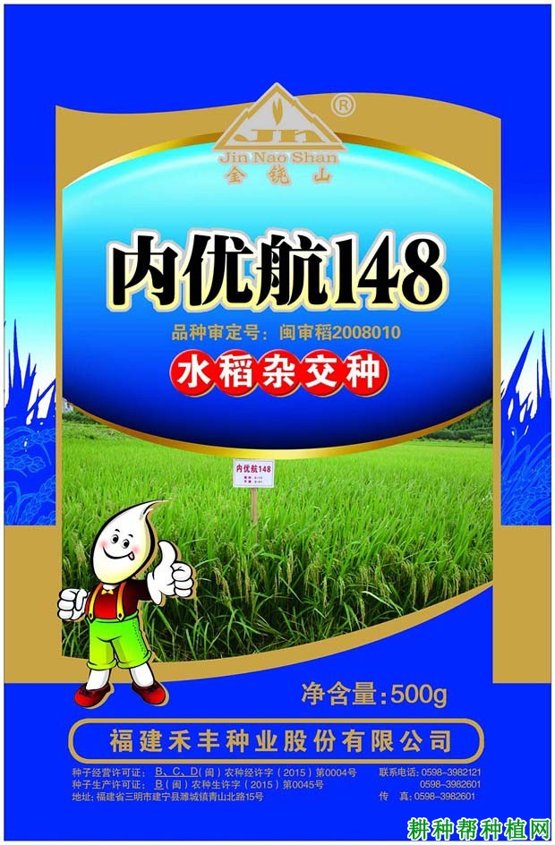 内优航148杂交籼稻水稻品种好不好? 内优航148杂交籼稻水稻品种好不好?