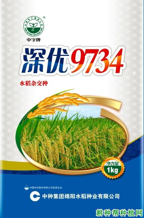 深优9734水稻品种好不好? 深优9734水稻品种好不好?