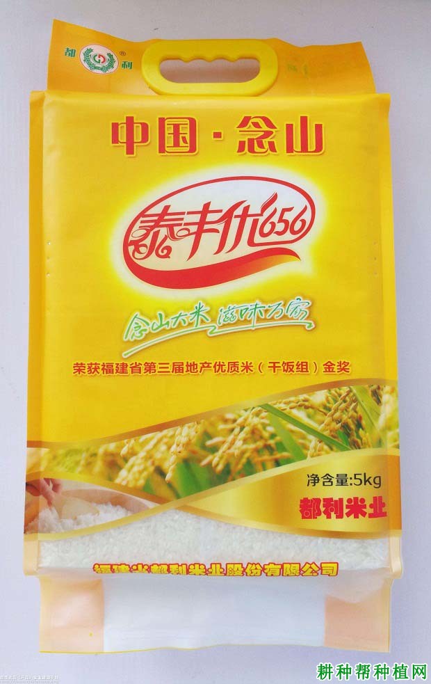 泰丰优656水稻品种好不好? 泰丰优656水稻品种好不好?