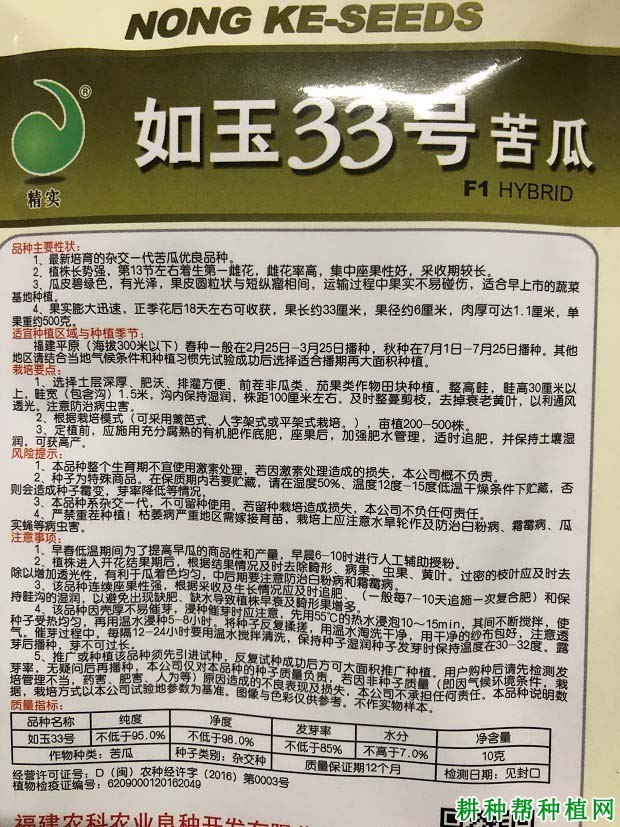 如玉33号苦瓜品种好不好? 如玉33号苦瓜品种好不好?