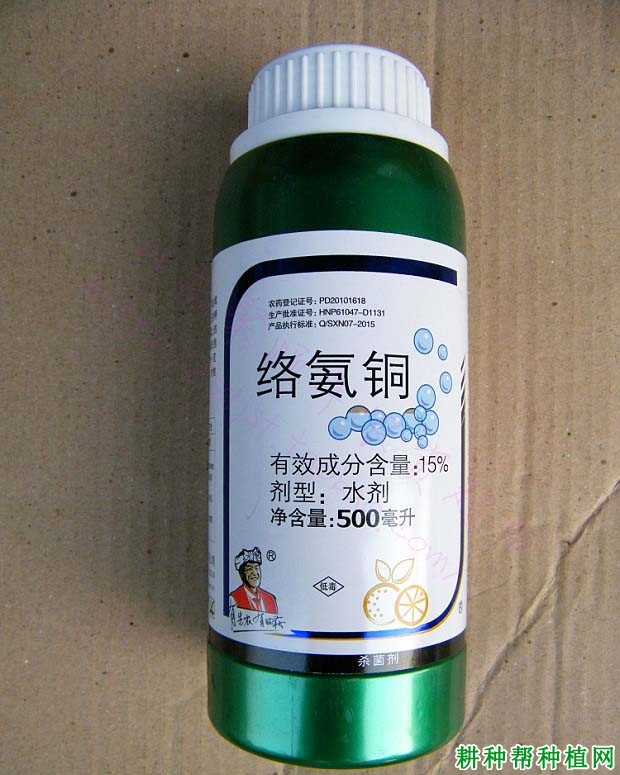 关于“络氨铜”的相关咨询解答