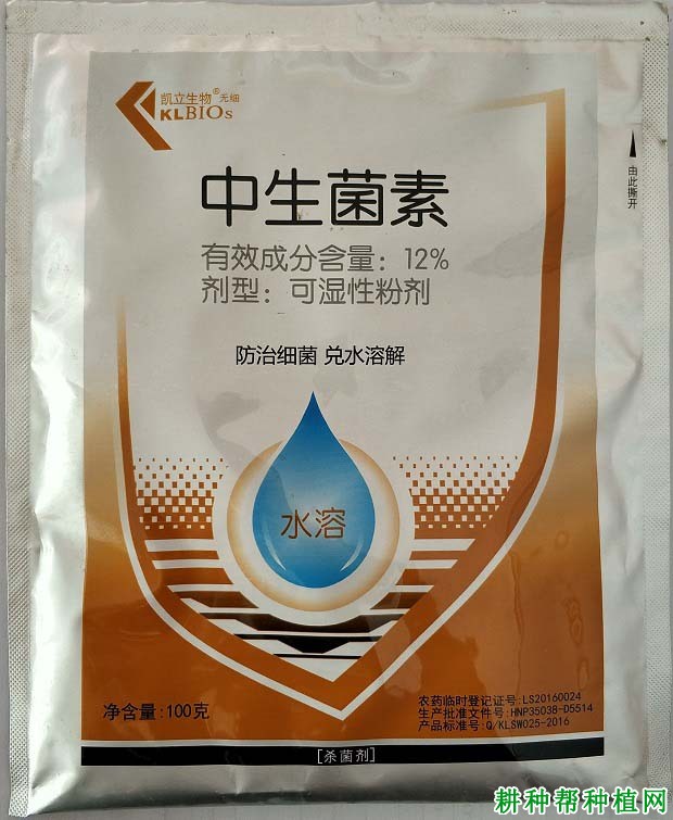 关于“中生菌素”的相关咨询解答