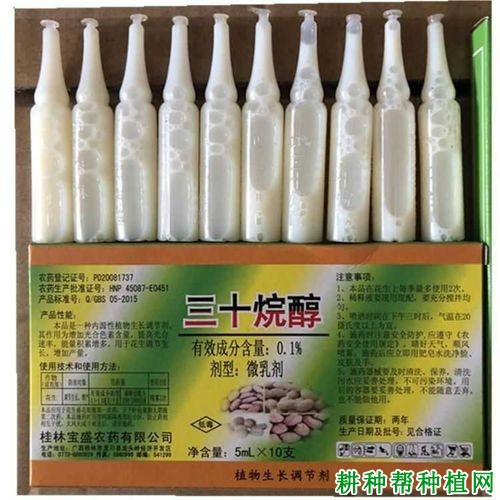 三十烷醇使用技术