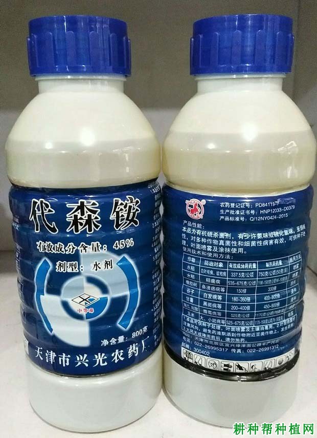 代森铵使用技术