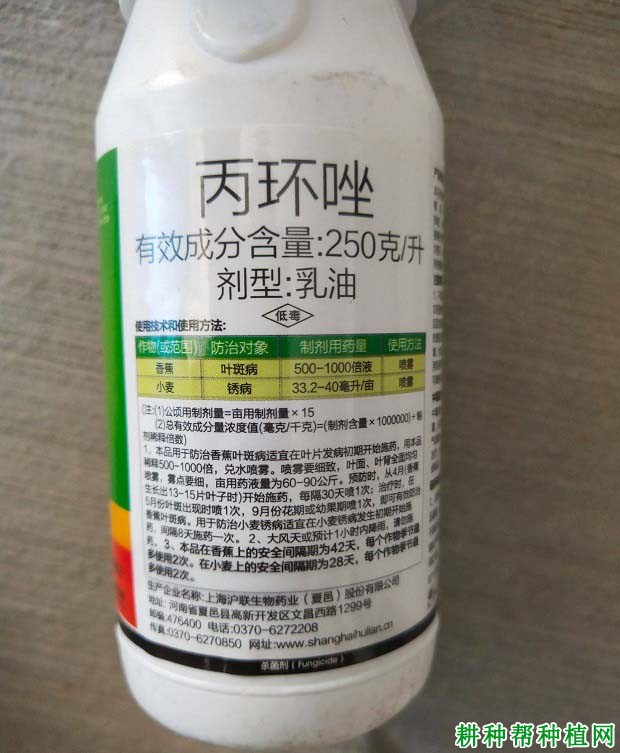 关于“丙环唑”的相关咨询解答
