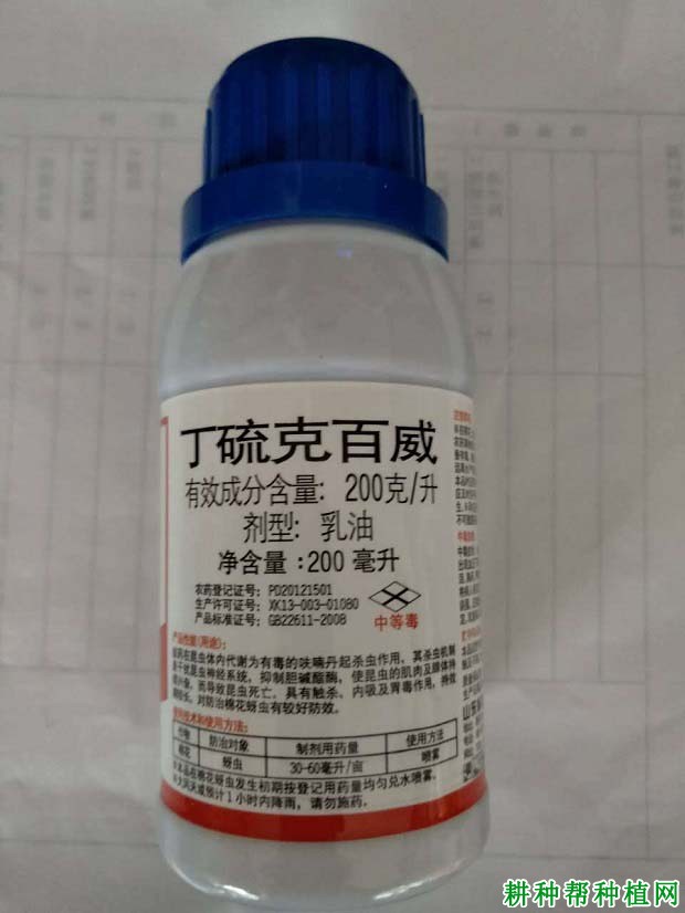 克百威使用技术