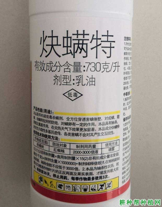 炔螨特使用技术